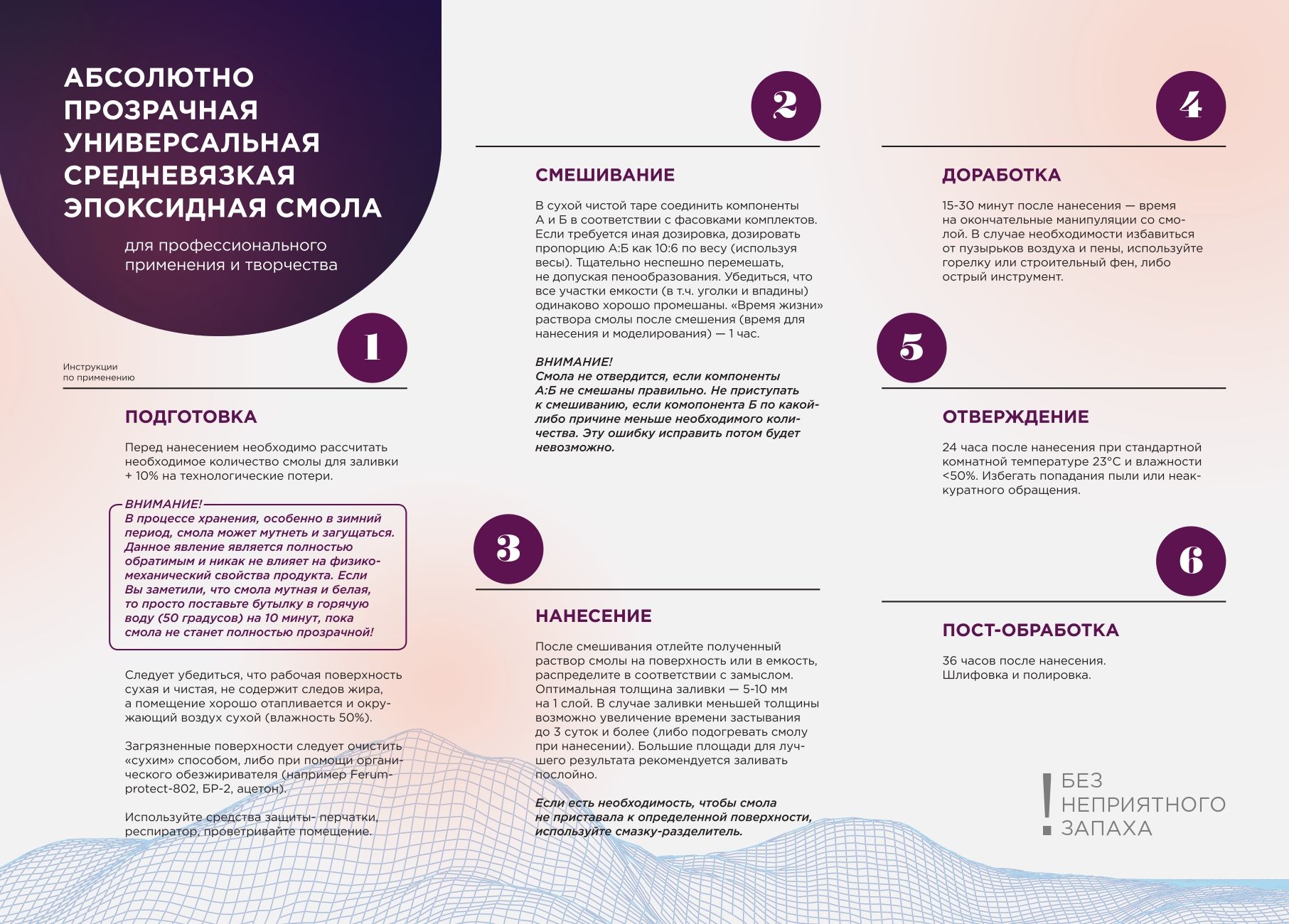 Смола эпоксидная для заливки Колор Фактор 1,2 кг, Бесцветный,