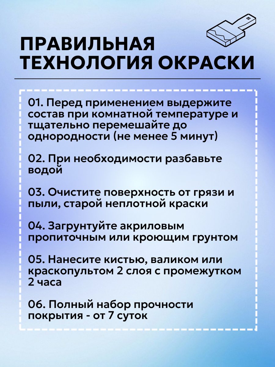 Project-30 Краска фасадная силиконовая ColorFactor, цвет Белый, фасовка 1,2 кг: для наружных работ, по штукатурке