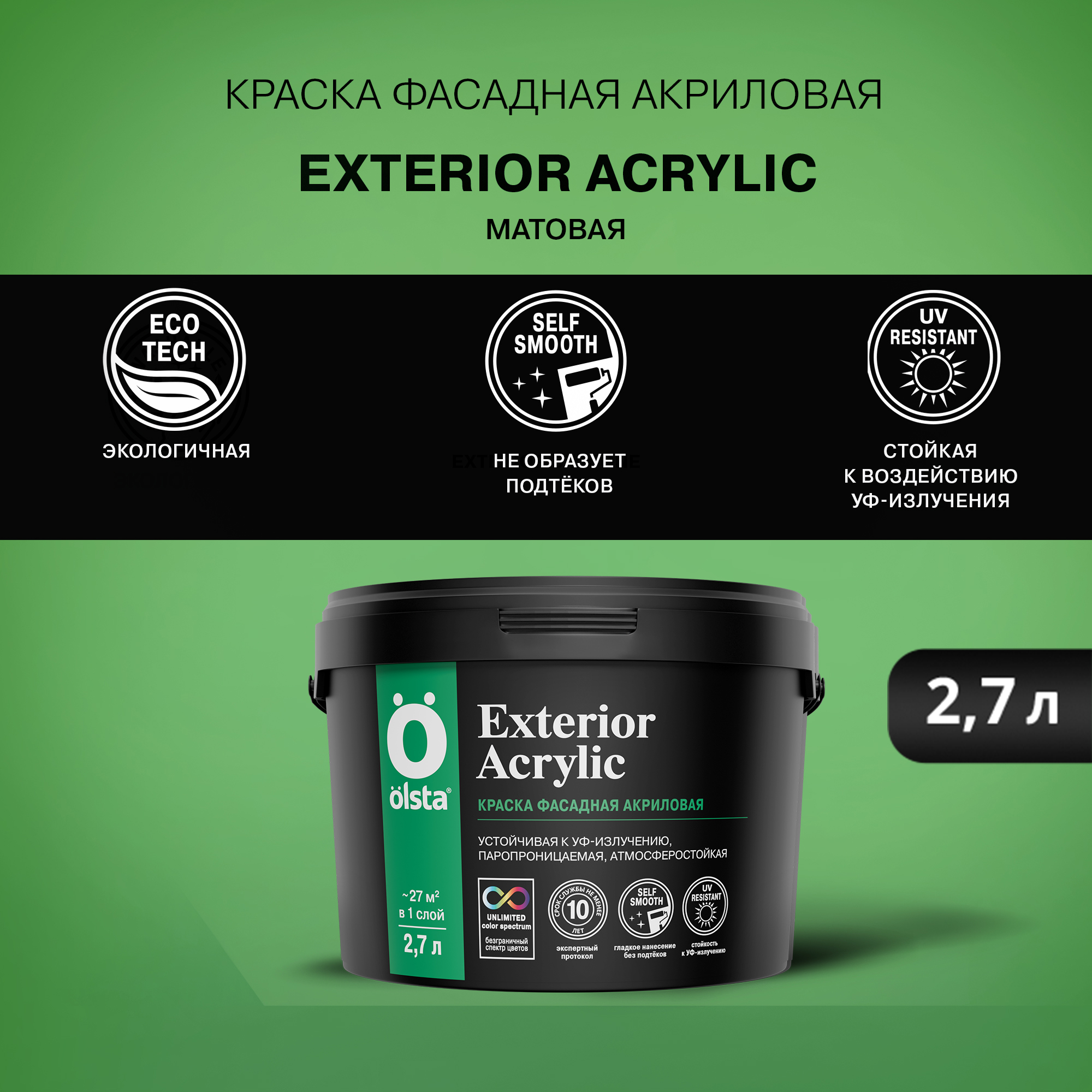 Краска фасадная EXTERIOR ACRILIC Краска фасадная EXTERIOR ACRILIC