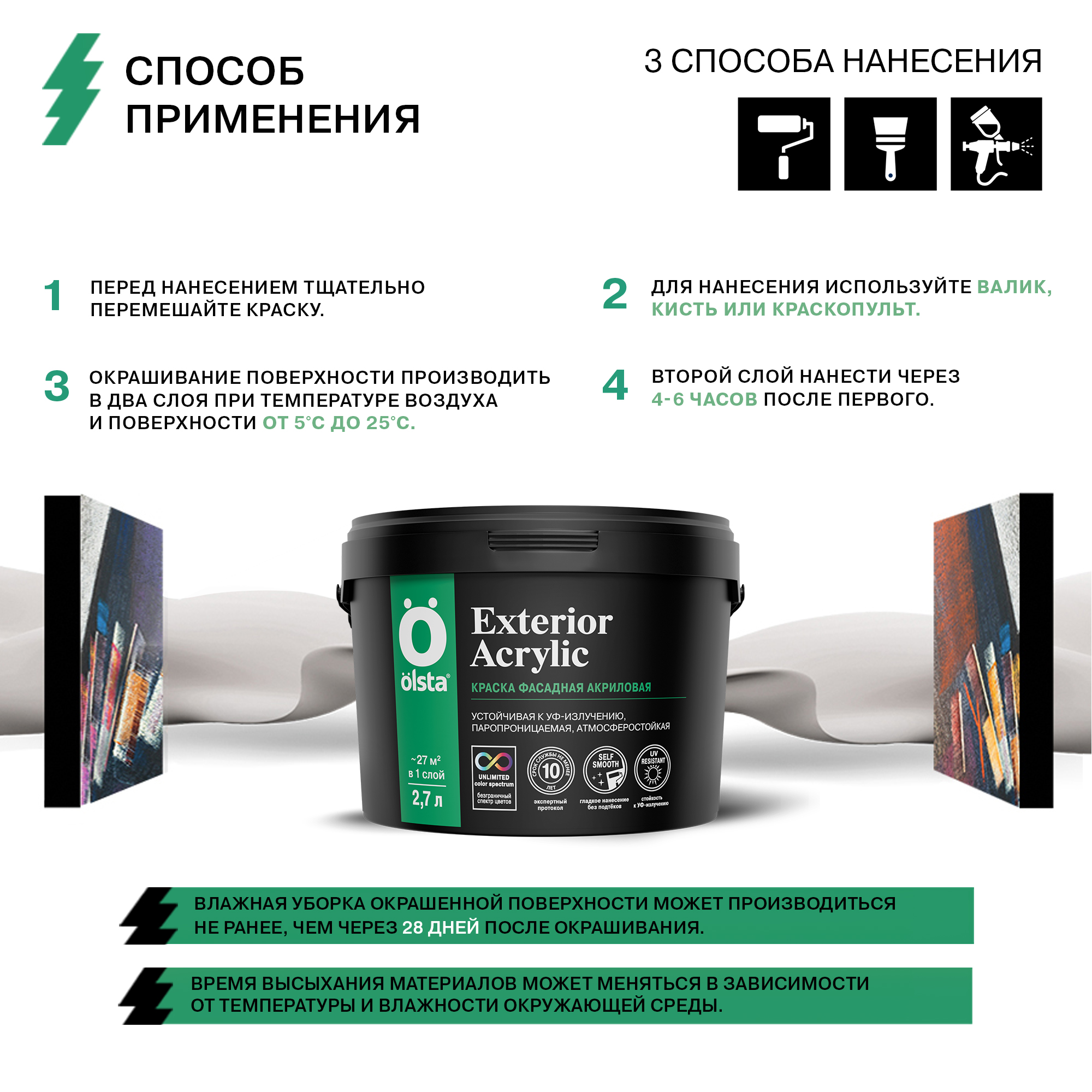 Краска фасадная EXTERIOR ACRILIC Краска фасадная EXTERIOR ACRILIC