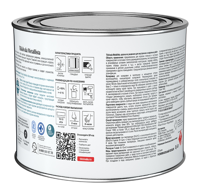 Tikkurila Краска по металлу 3в1 METALLISTA, Золото, 0,8 л — эмаль алкидная, атмосферостойкая, глянцевая, колеруемая для фасада