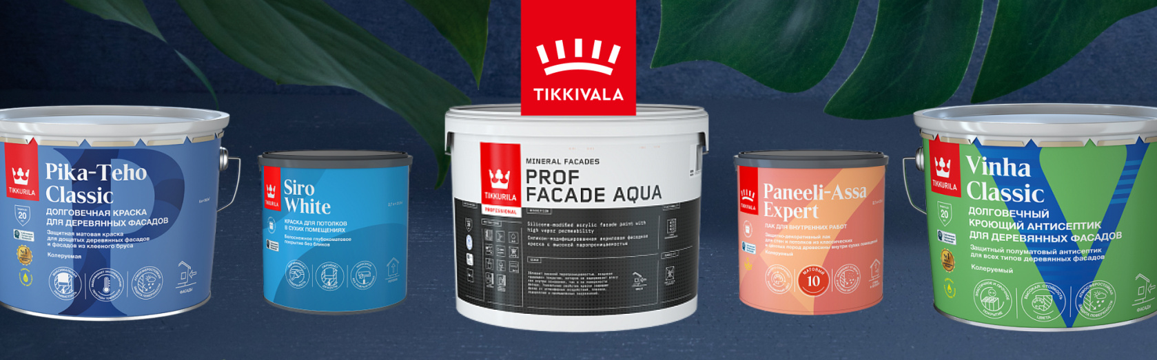 Сезонная акция Tikkivala Сезонная акция Tikkivala
