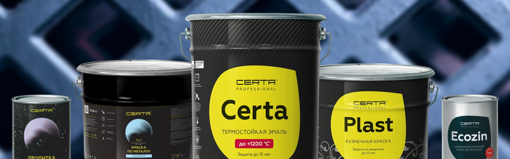 Бонус при покупке от CERTA