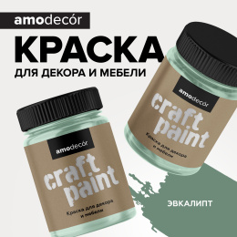 AMO Меловая краска для мебели АМОdecor, 0,25 кг, оттенок Эвкалипт, защитно-декоративная, колеруемая для внутренних и наружных работ