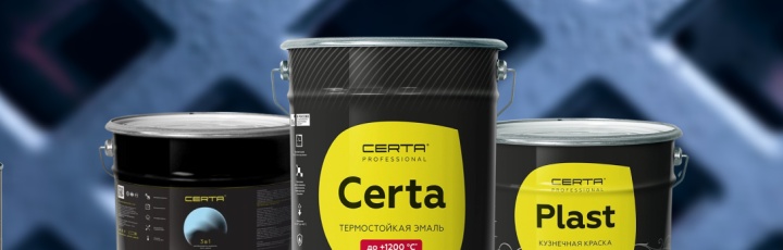 Бонус при покупке от CERTA